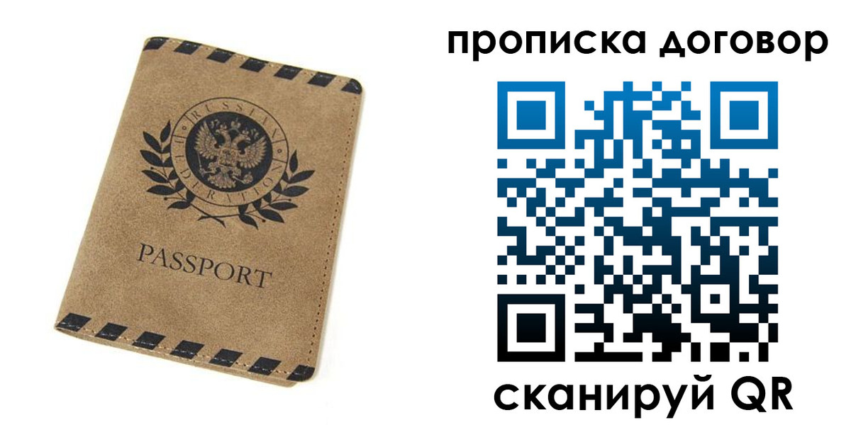 временная регистрация адрес в Воронеже