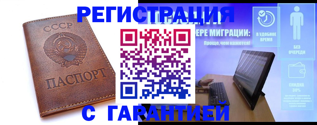временная регистрация в квартире в Воронеже